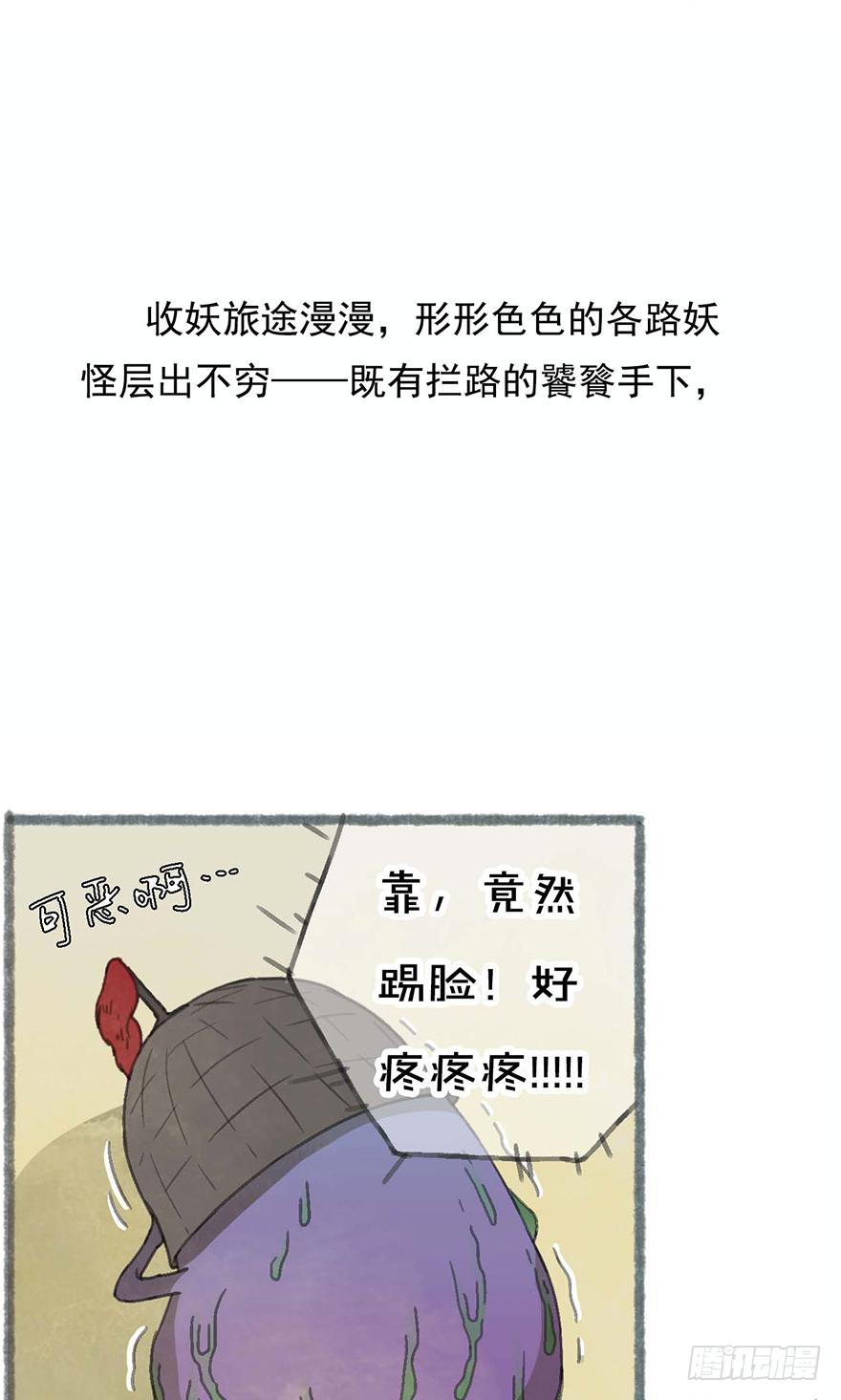 预告！快到碗里来！14