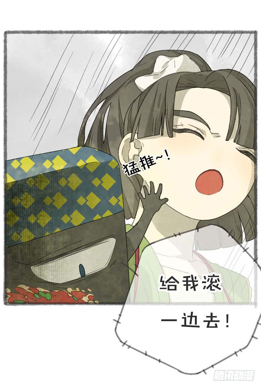 受死吧，臭妖怪！17