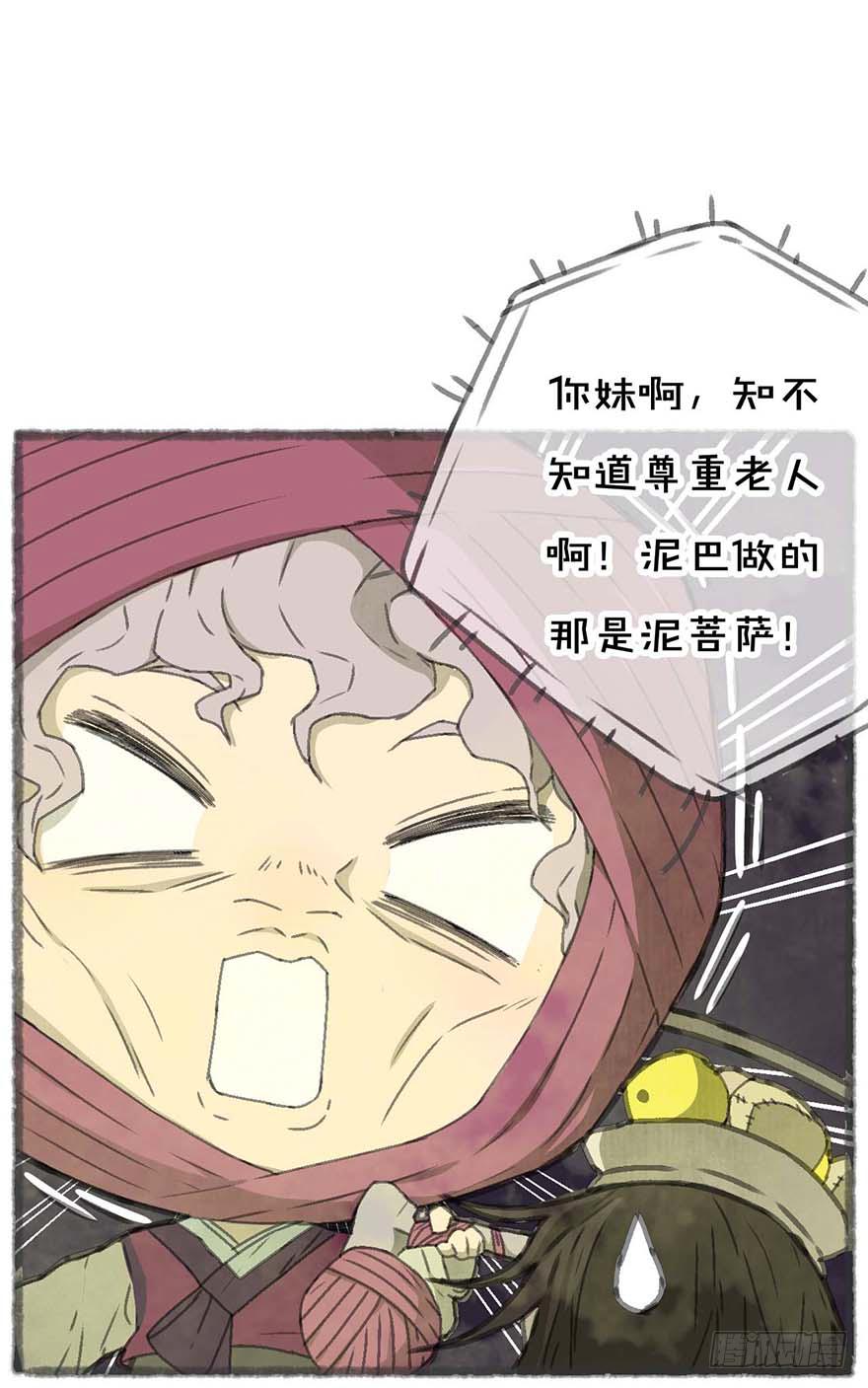 招来祸事的不详之碗12