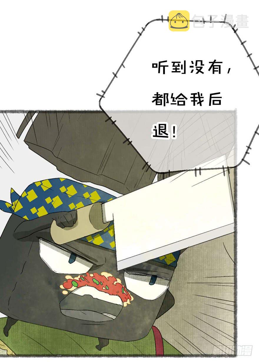 受死吧，臭妖怪！4