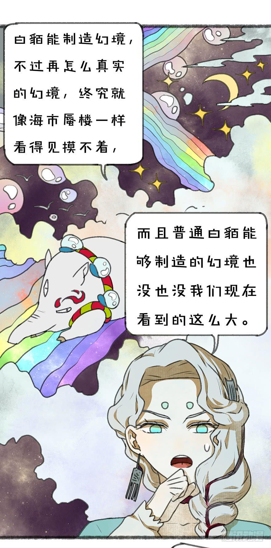 白貘15