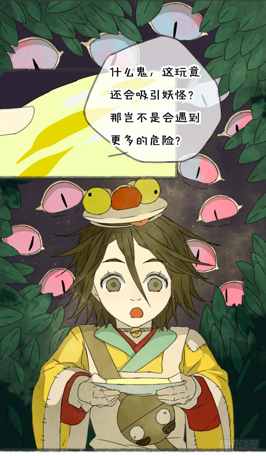 招来祸事的不详之碗22