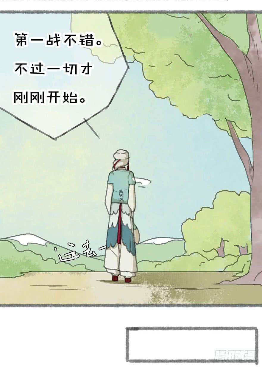 茄神大将军，有毒！29