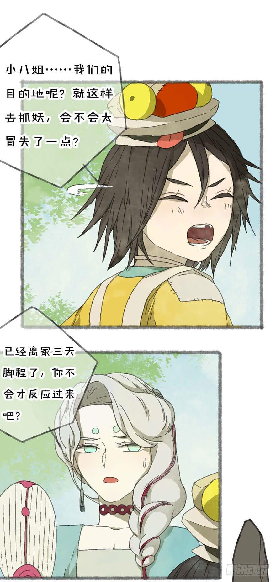 茄神大将军，有毒！3
