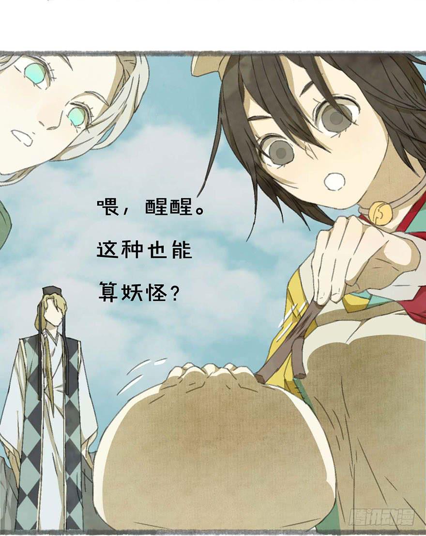 不周山镇山之宝27