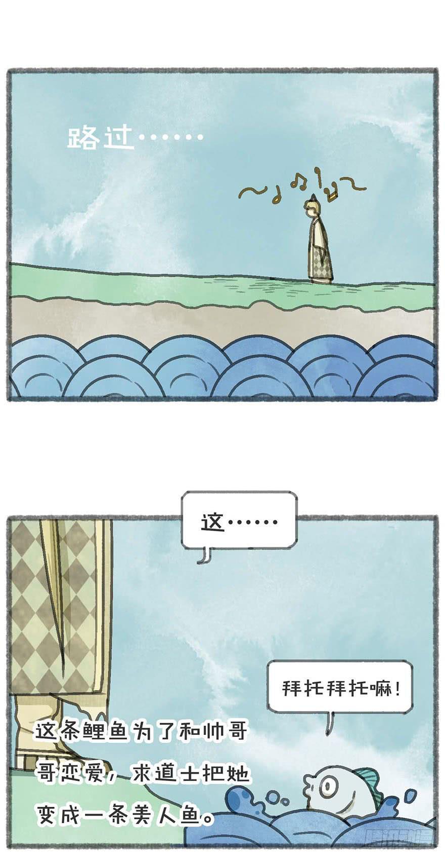 鲤鱼的故事12