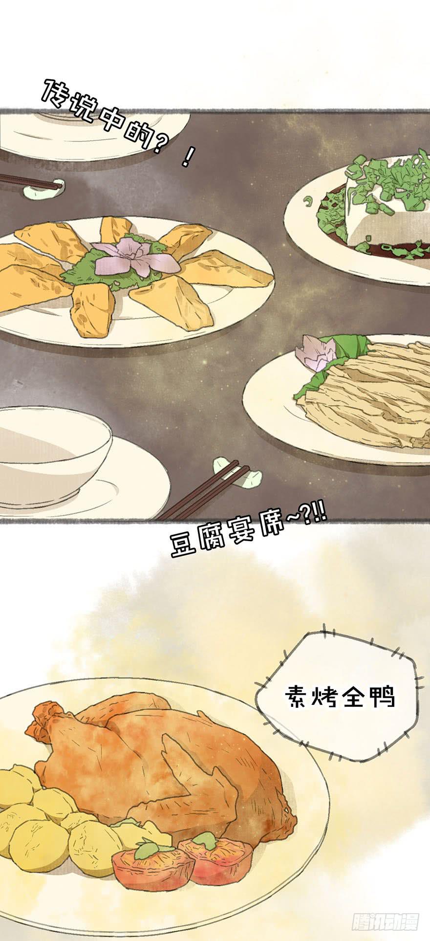 豆腐全席！23