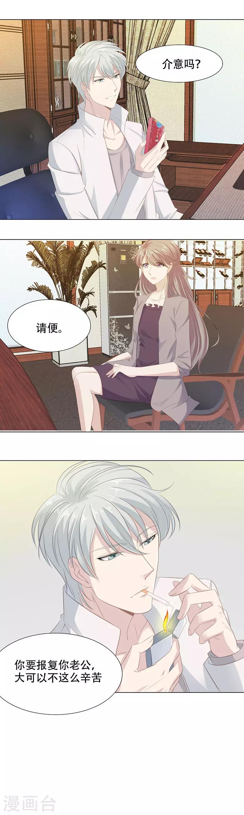 第7话 嫁给我3
