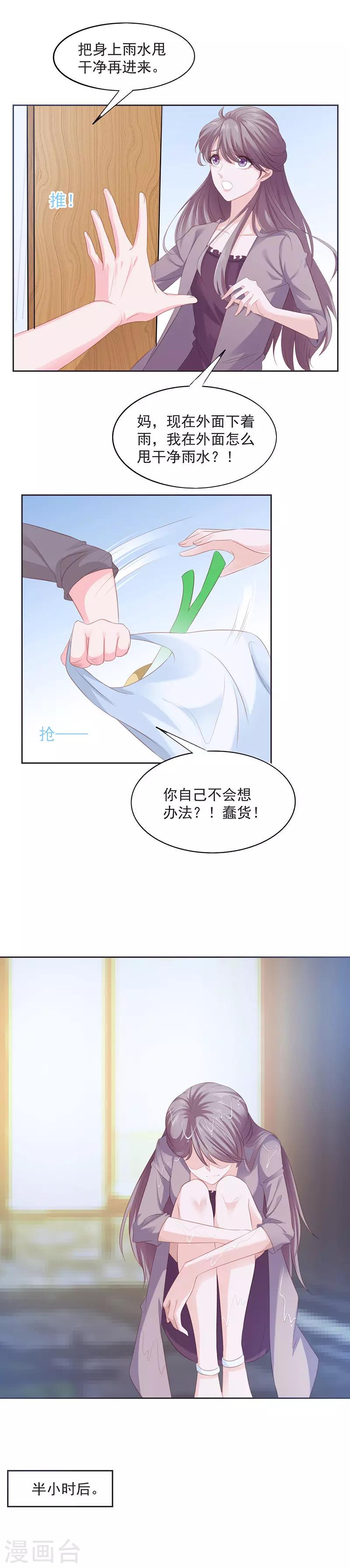 第9话 靠自己4