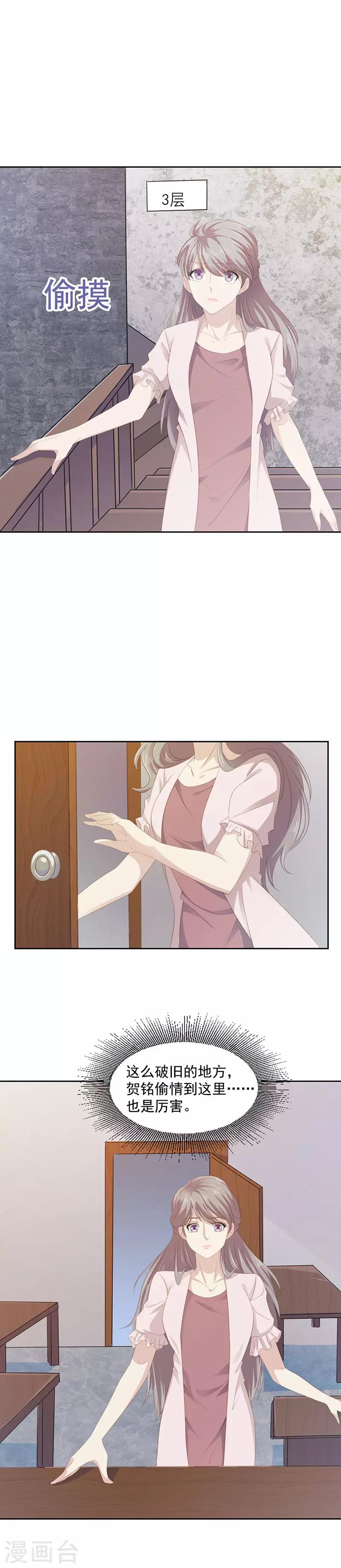 第5话 试探6