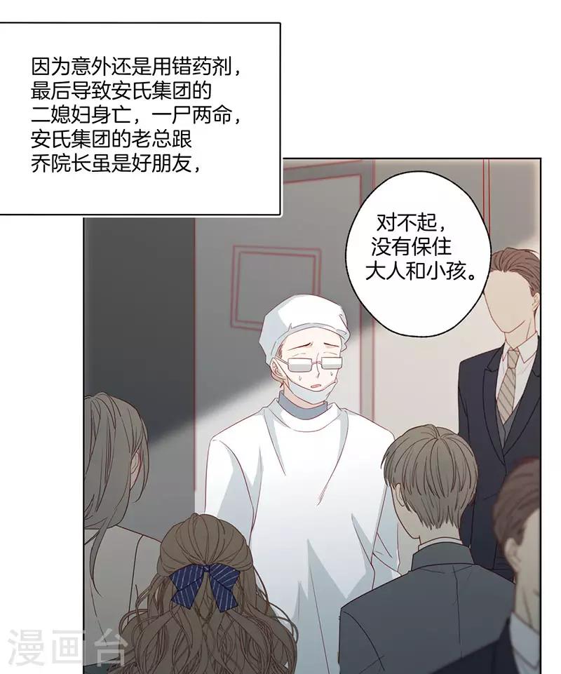 第24话 事故的真相21