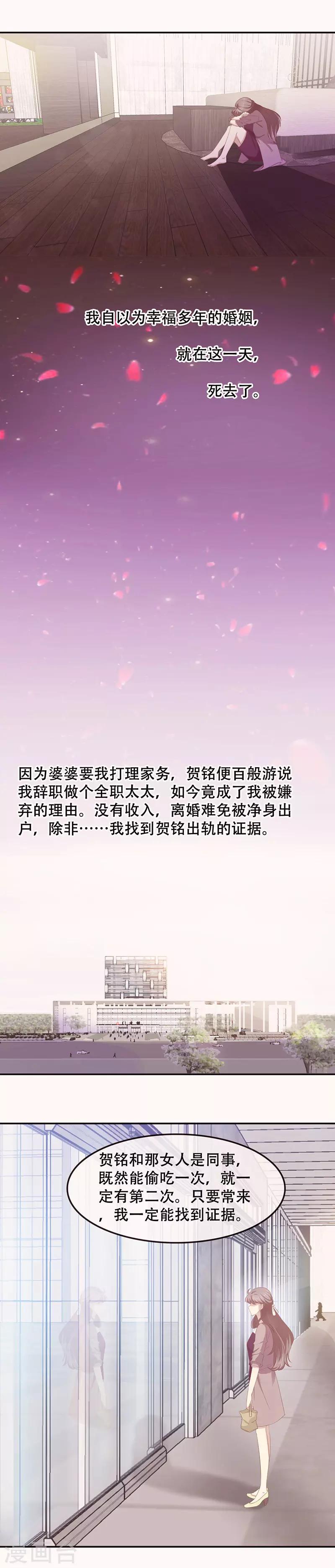 第3话 决定2
