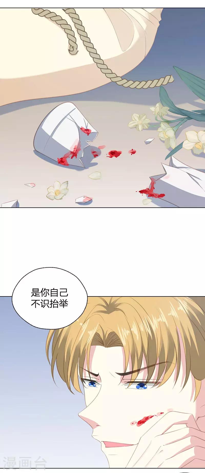 第17话 不甘心2