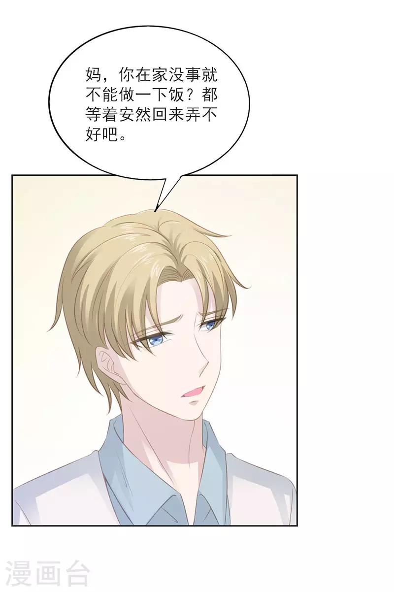 第11话 今晚的计划16