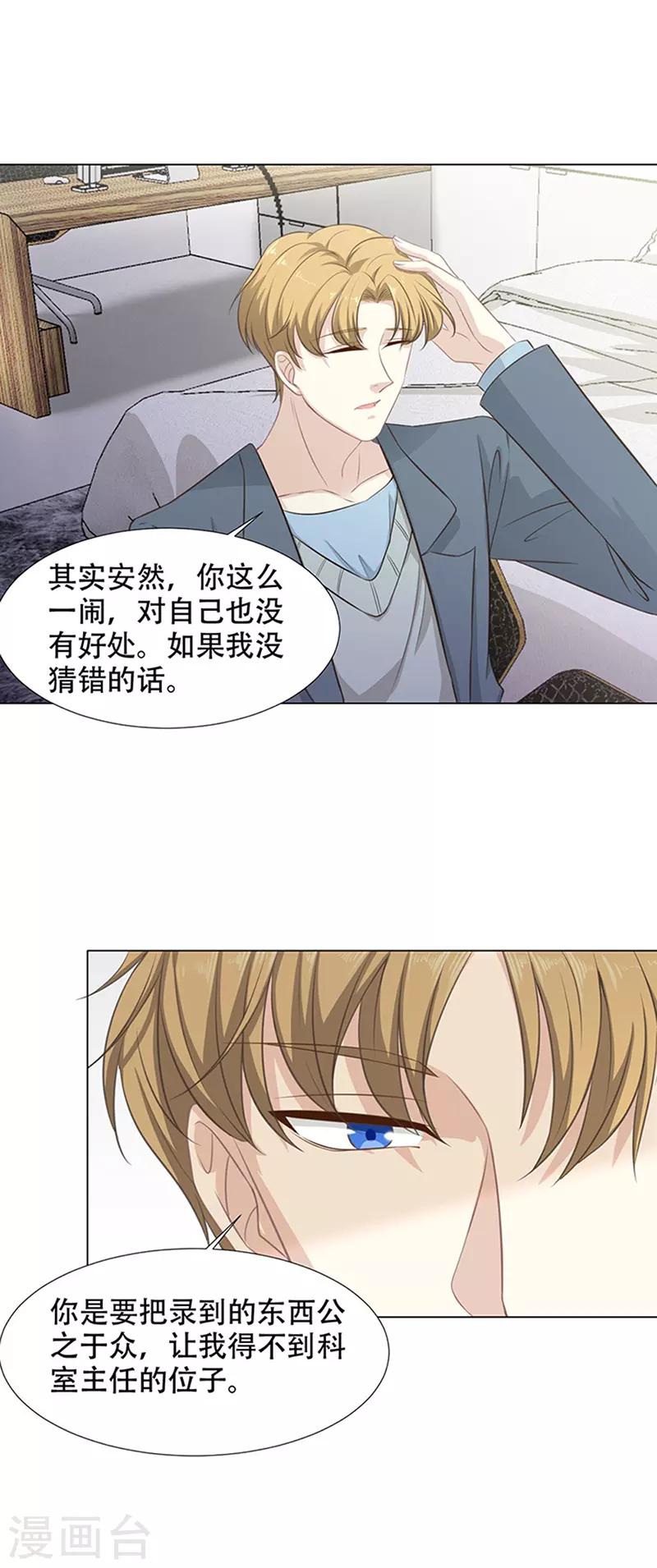 第15话 当面一套背后一套10