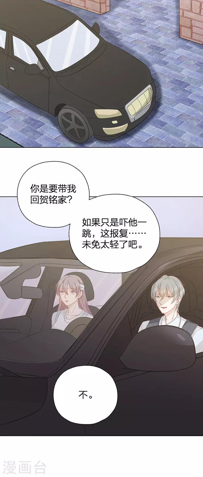 第21话 新生11