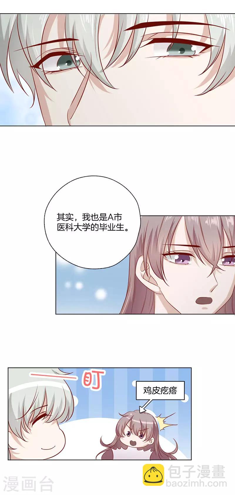 第22话 新的开始16