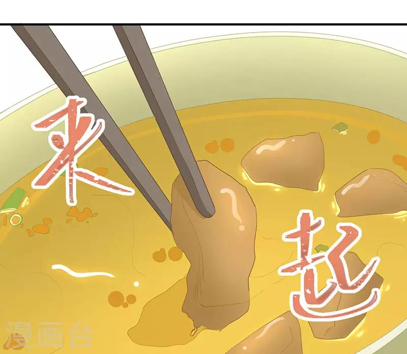 第26话 阿辰的朋友17
