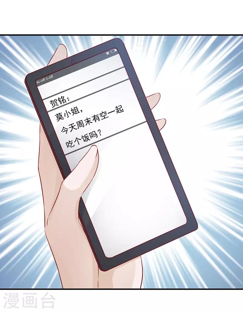 第27话 安氏集团的纠纷28