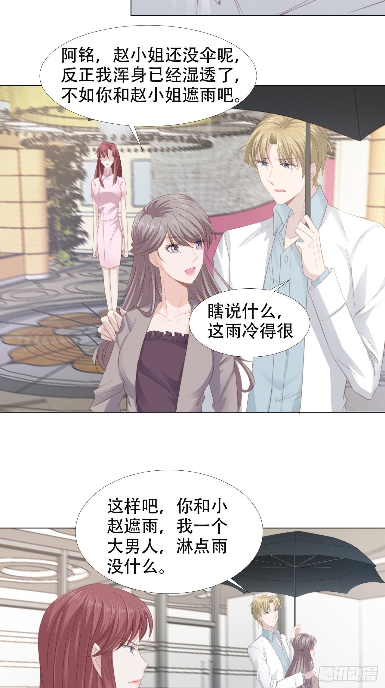 10-别假惺惺了10