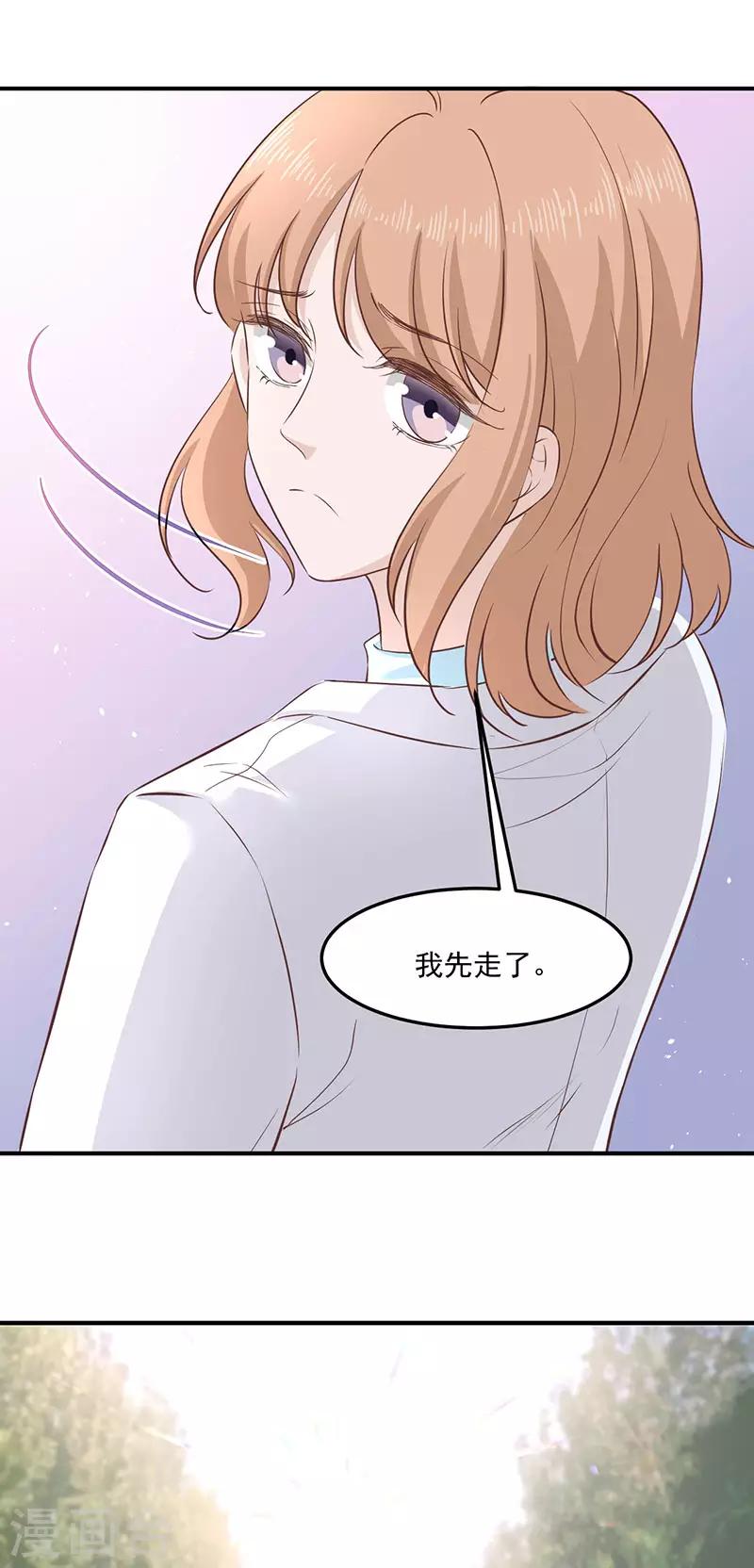 第26话 阿辰的朋友23