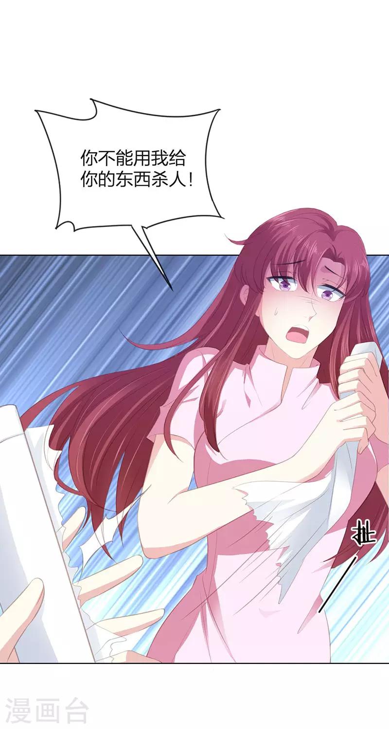第17话 不甘心7