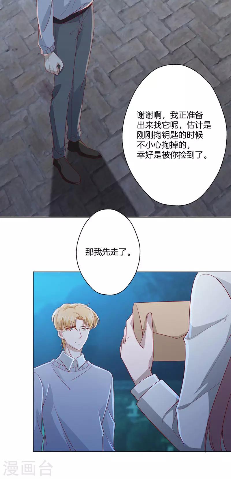 第24话 事故的真相9