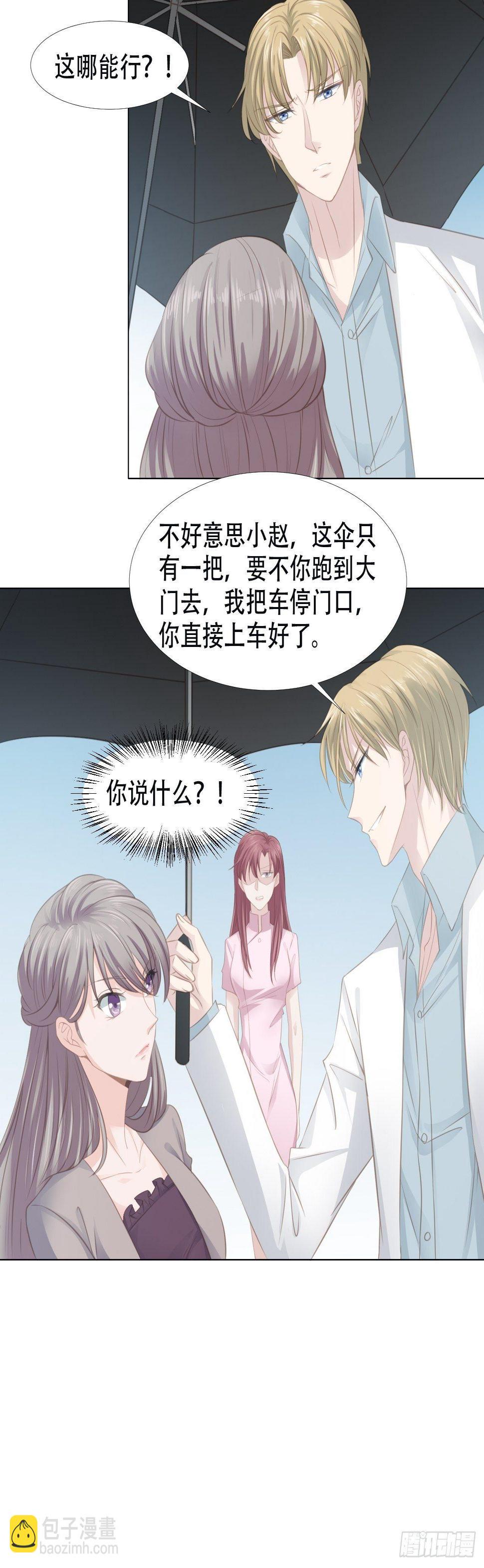 10-别假惺惺了12