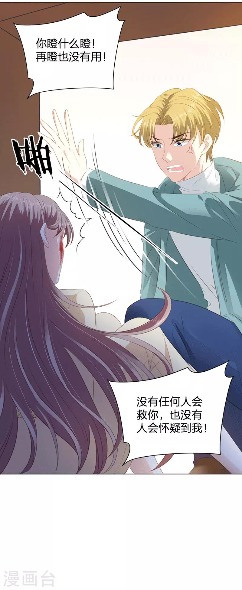 第19话 送你上路1