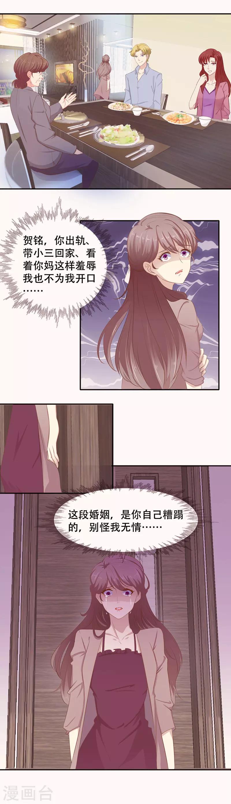 第3话 决定1