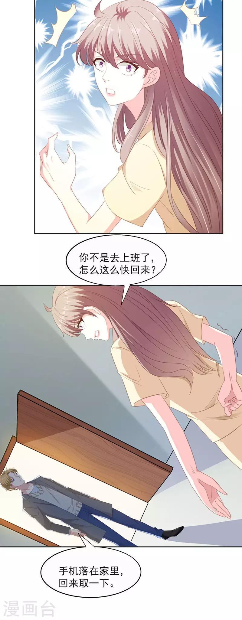 第14话 小瞧你了10