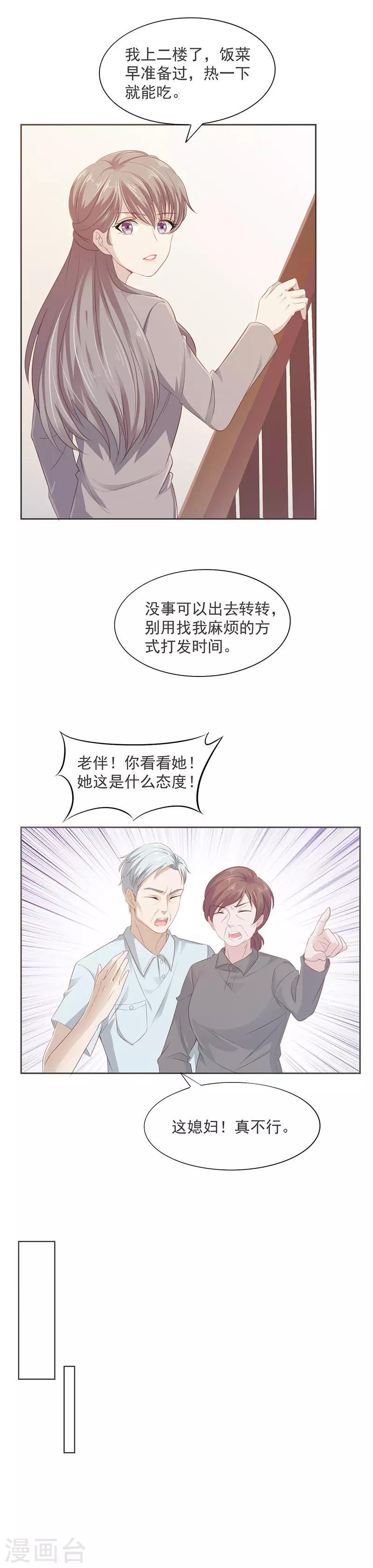 第5话 试探2