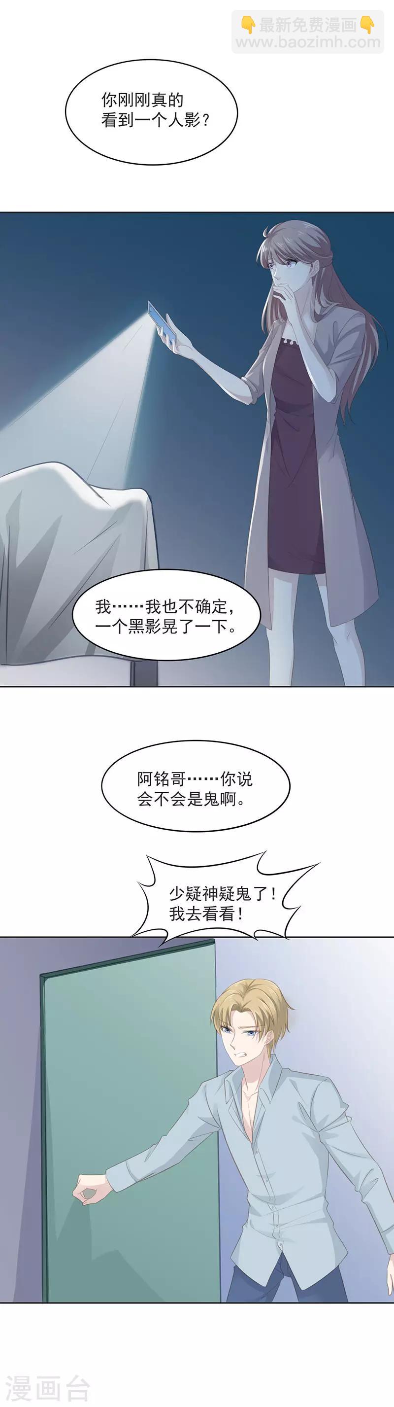 第6话 我在等你2
