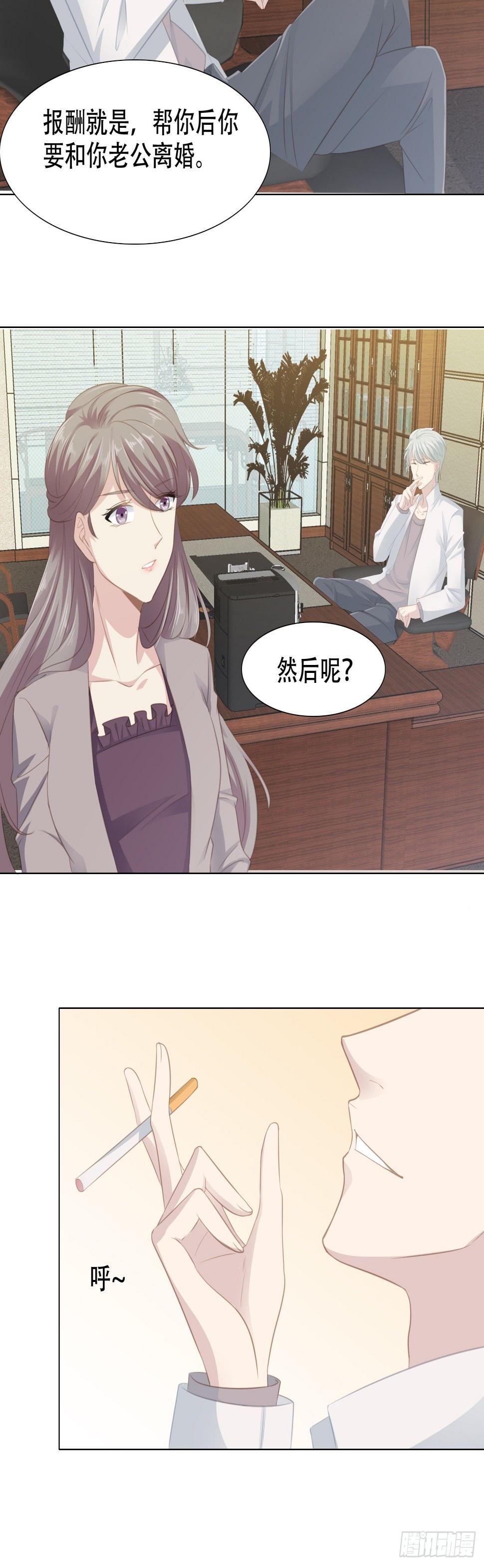 7-嫁给我12
