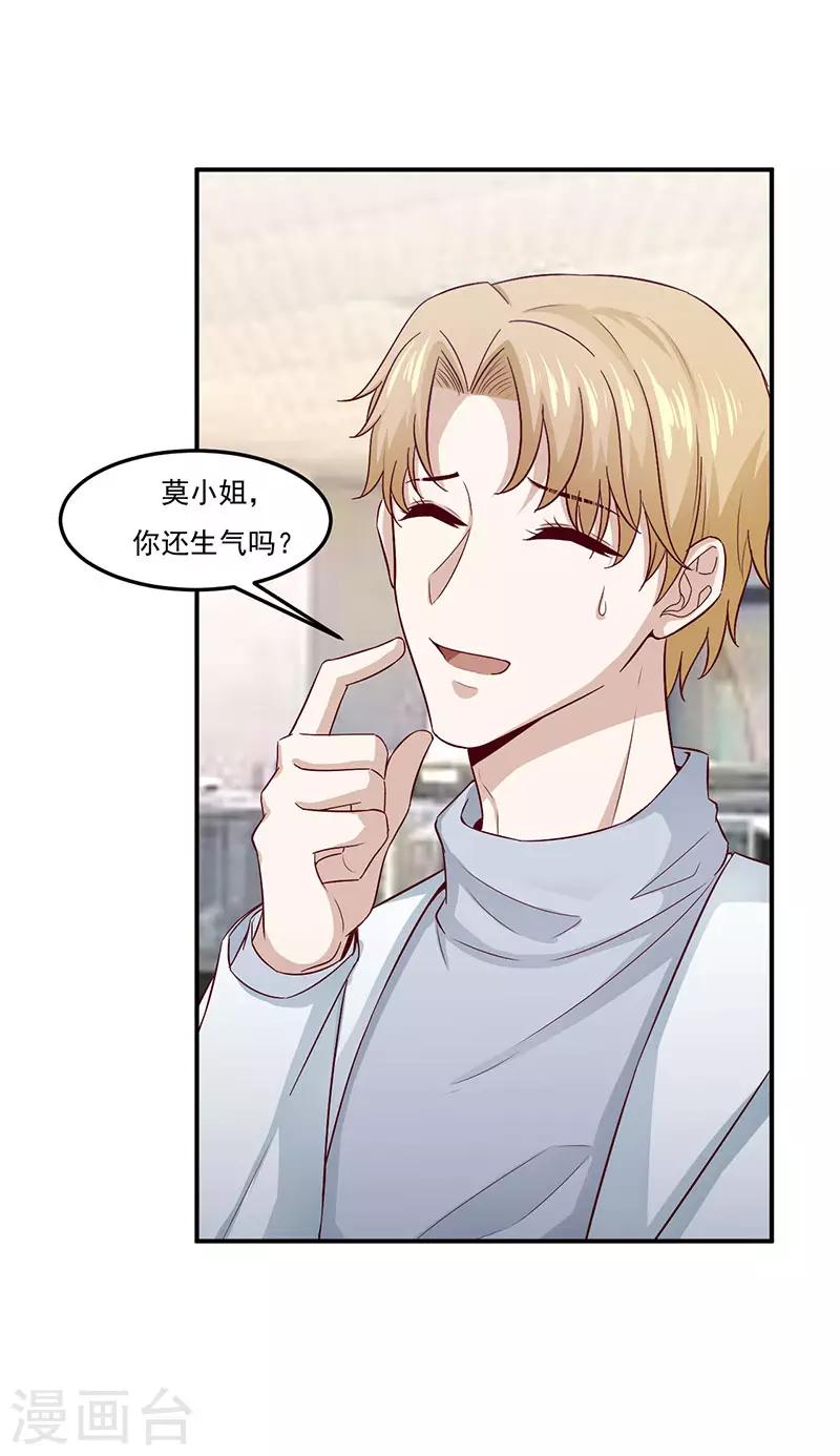 第29话 相遇太晚27