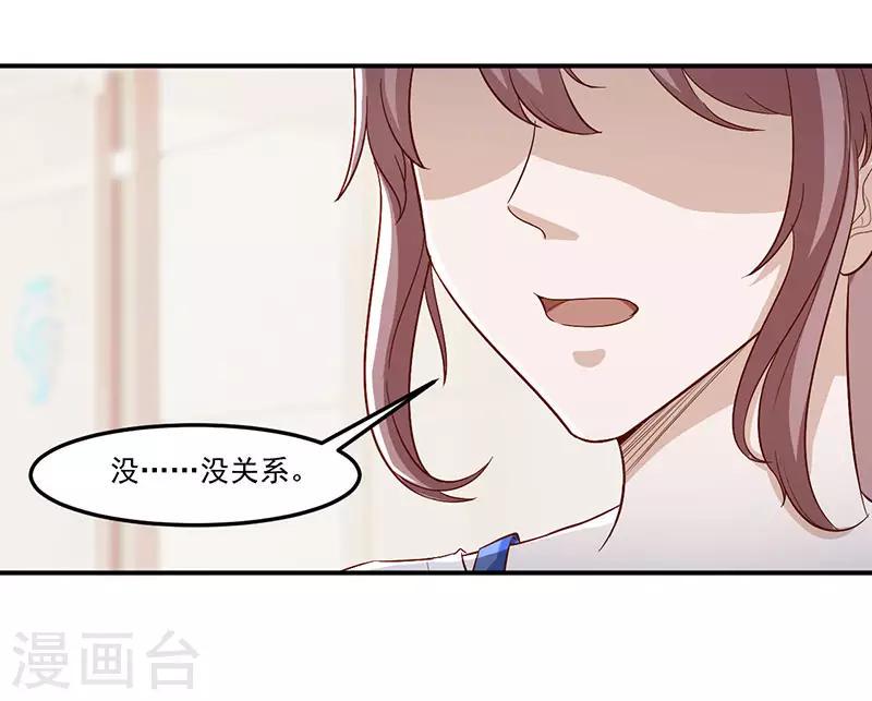 第29话 相遇太晚2