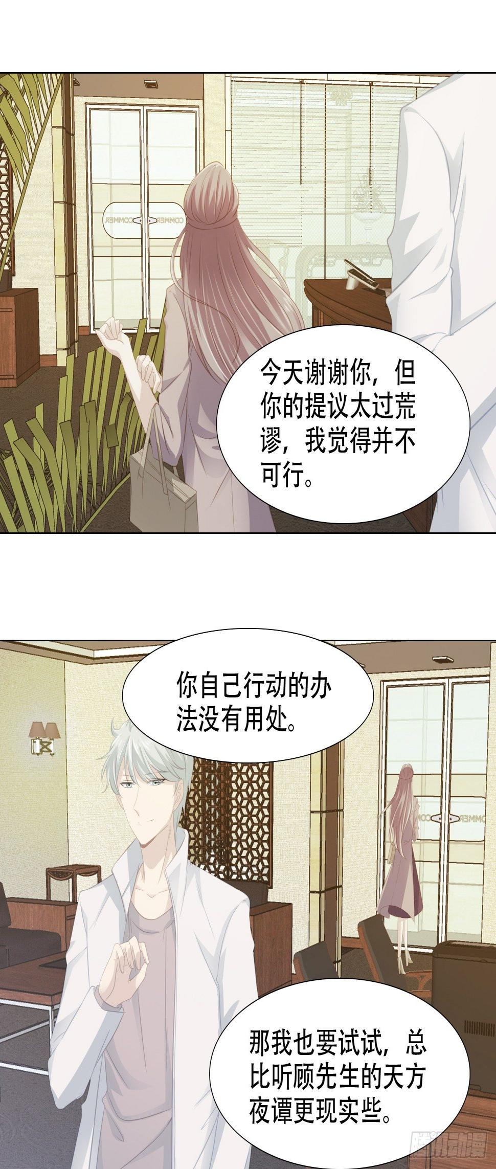 7-嫁给我17