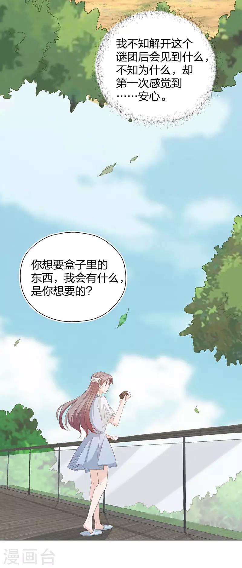 第21话 新生3