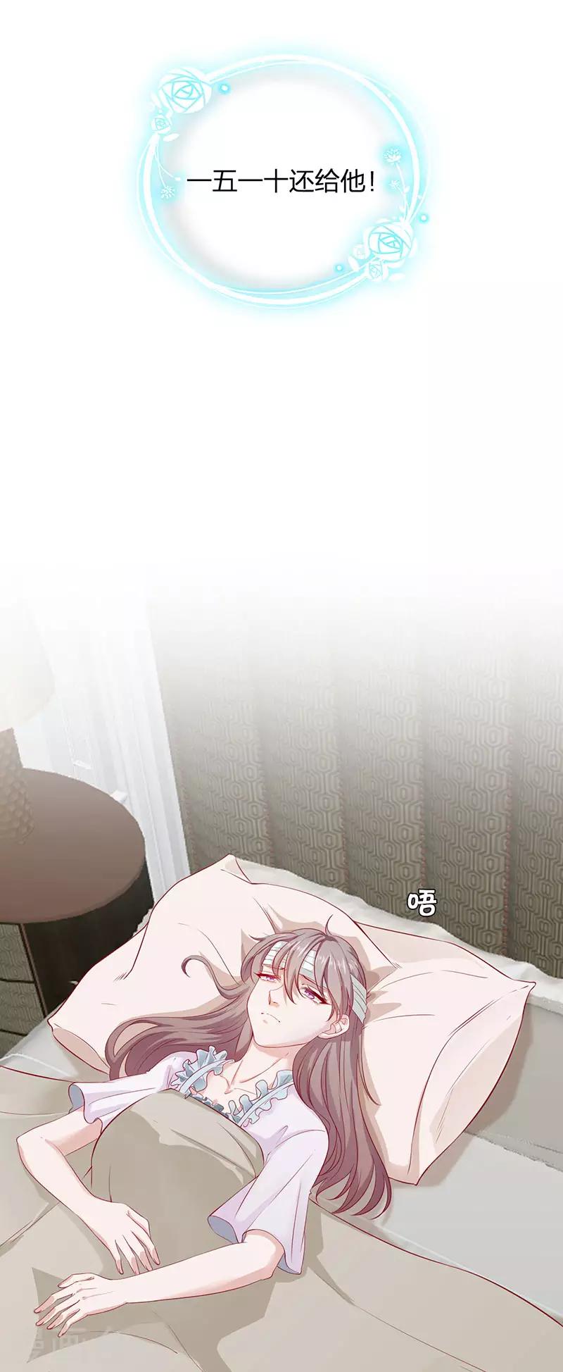 第20话 复仇2