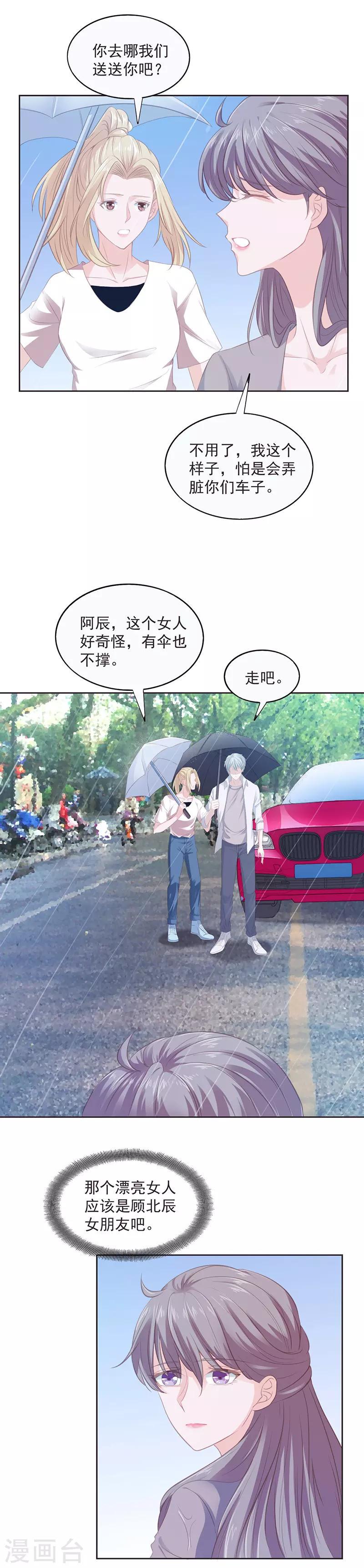第9话 靠自己10