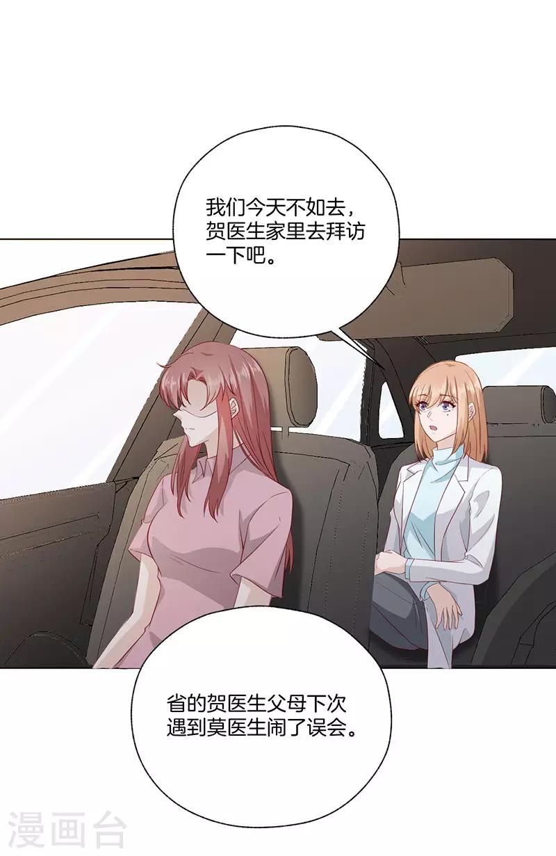第25话 好友之死25