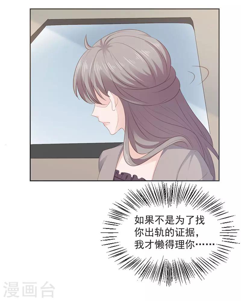 第11话 今晚的计划6