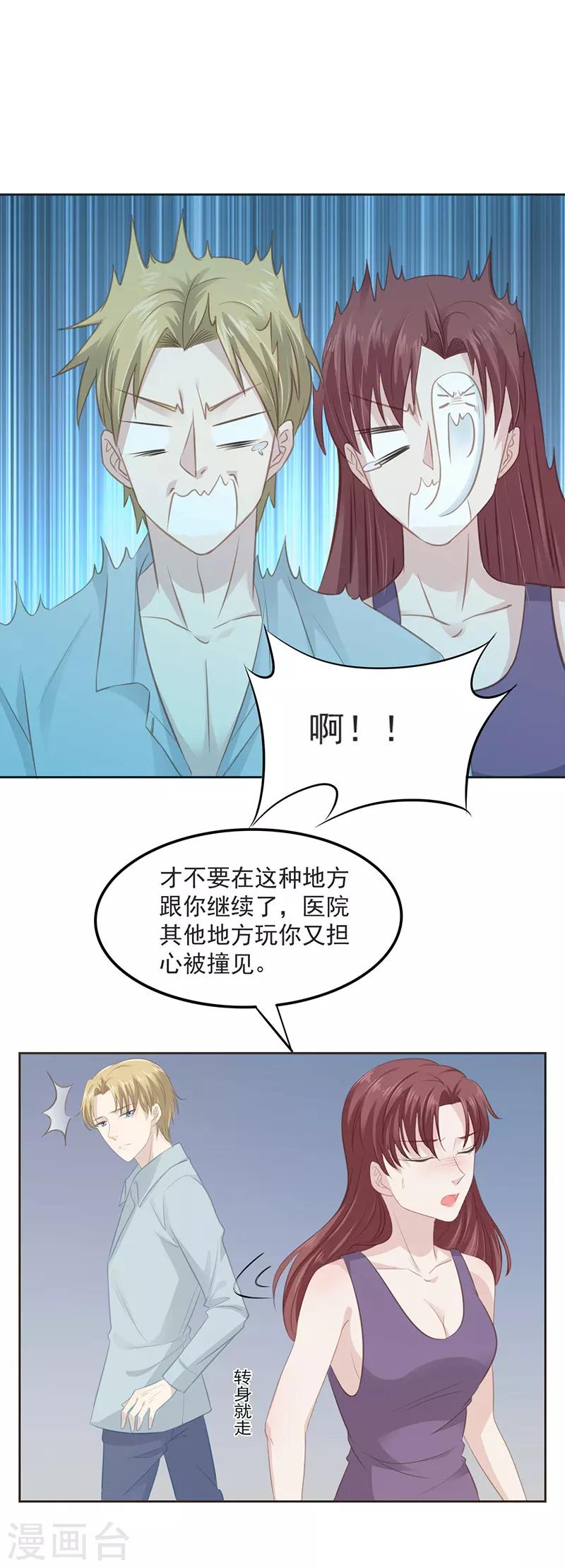 第6话 我在等你6