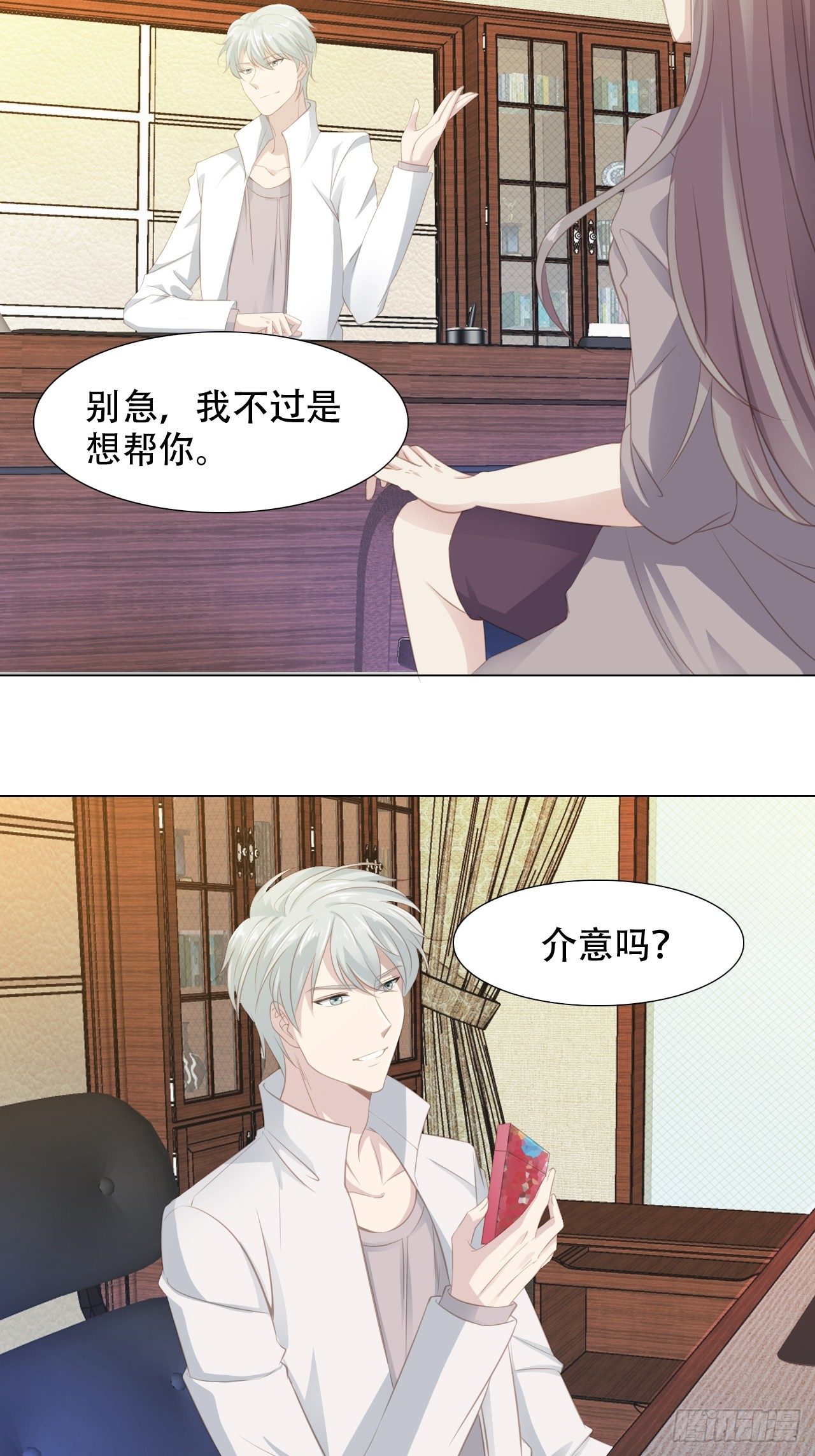 7-嫁给我7
