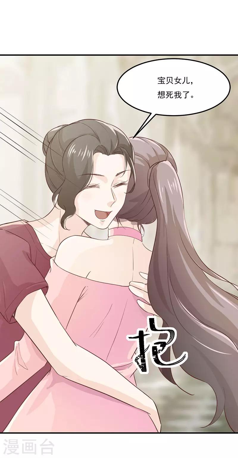 第30话 生日宴会29