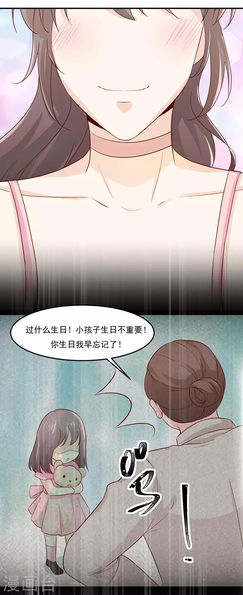 第30话 生日宴会23