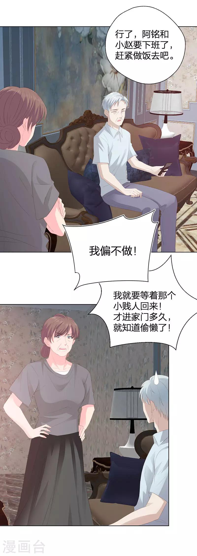 第18话 无法回头9