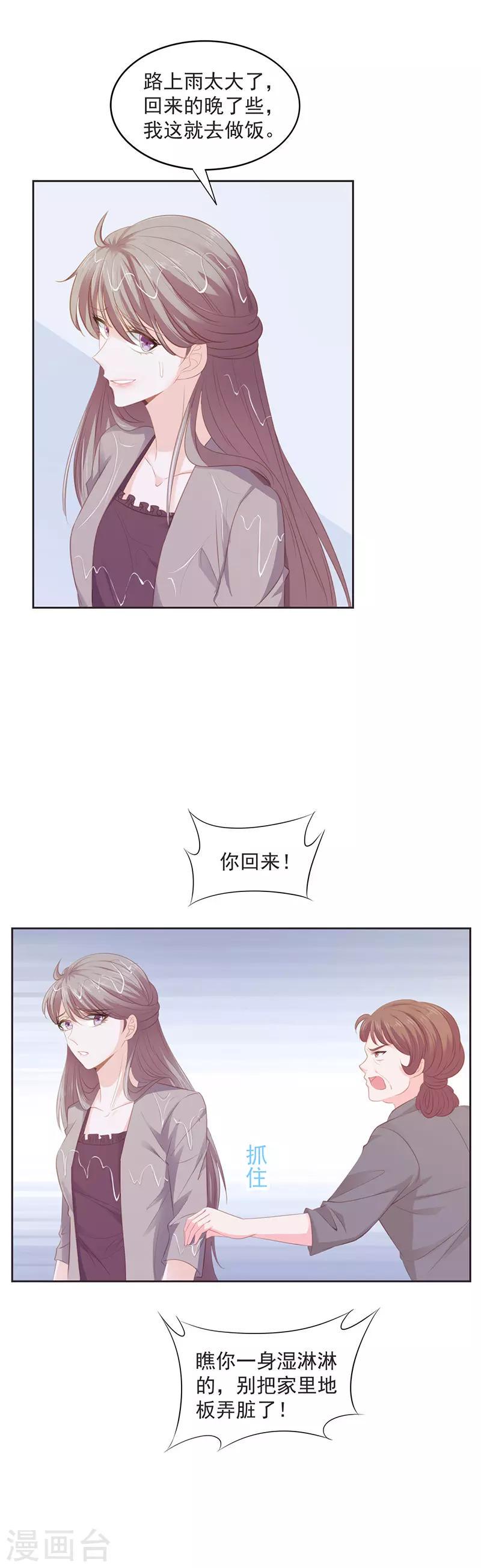 第9话 靠自己3