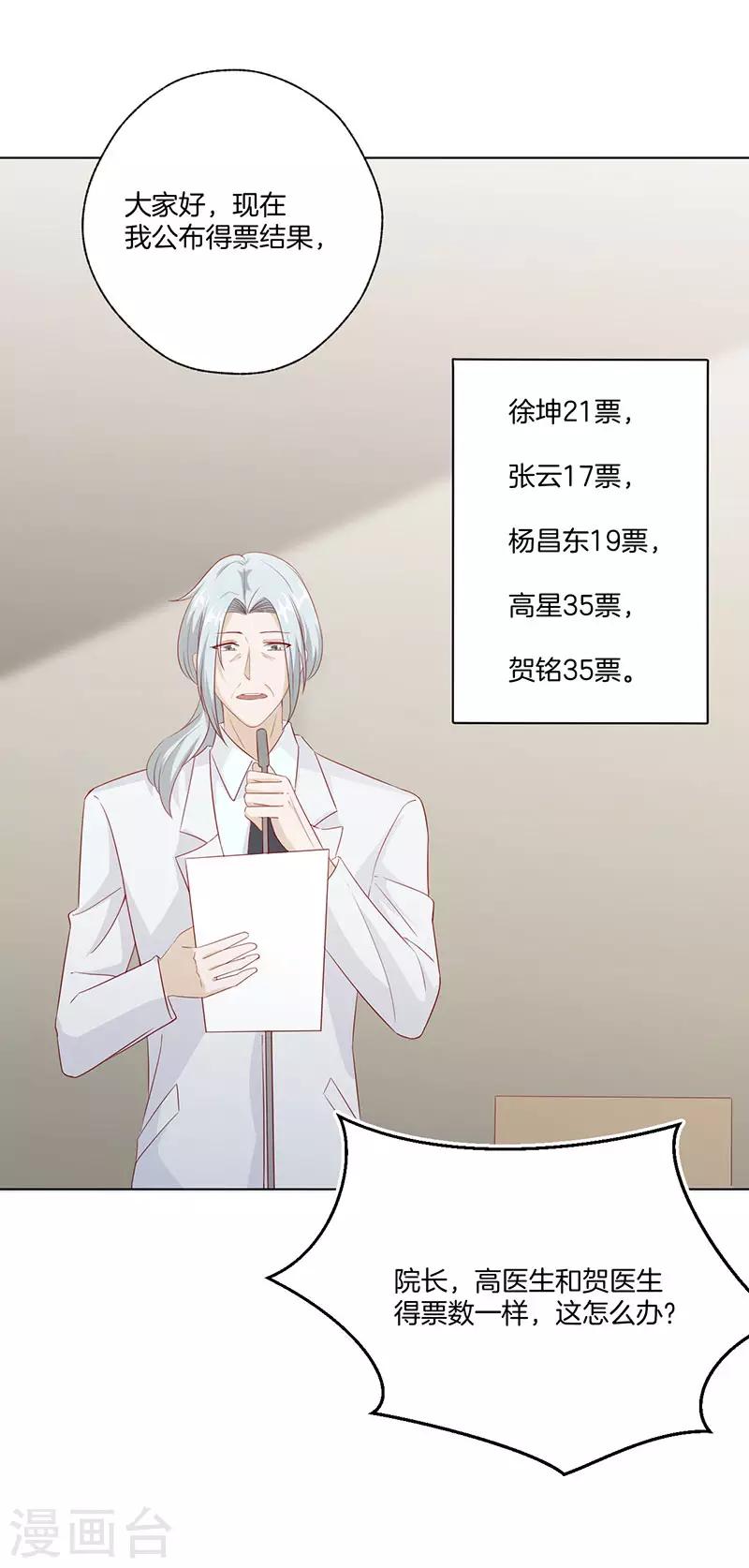 第23话 被认出来了18