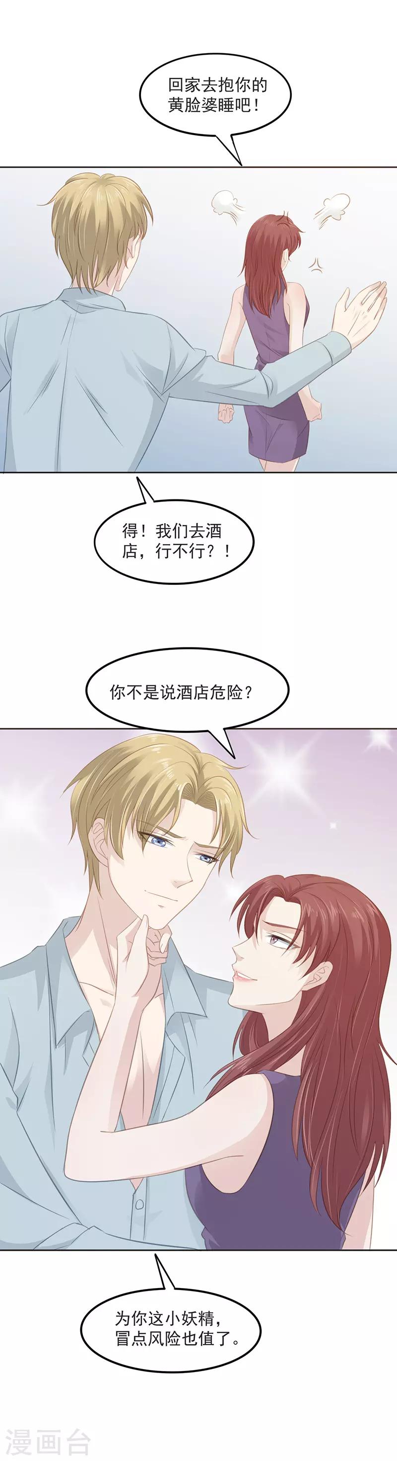 第6话 我在等你7
